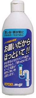 お願いだからほっといて 250ml  (流し台用)