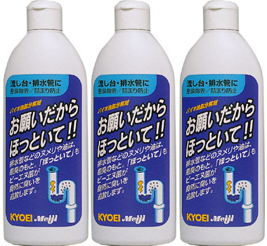 お願いだからほっといて 250ml (流し台用-3本)