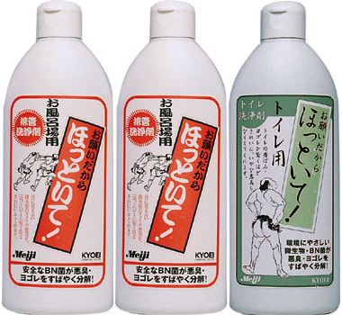 お願いだからほっといて 250ml (お風呂用-2本、トイレ用-1本)