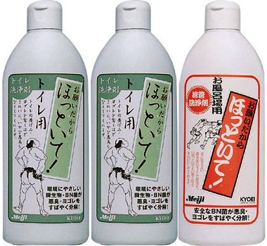 お願いだからほっといて 250ml (トイレ用-2本、お風呂用-1本)