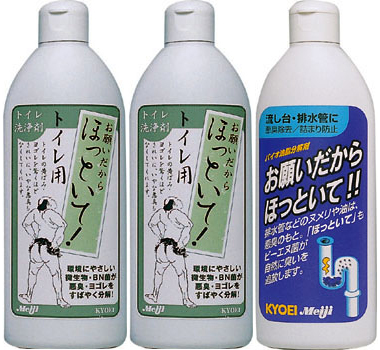 お願いだからほっといて 250ml (トイレ用-2本、流し台用-1本)