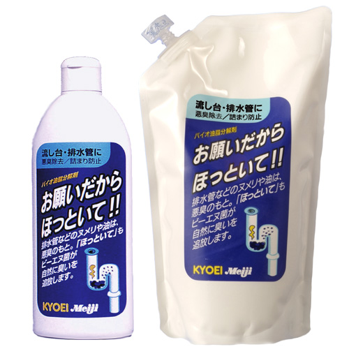 お願いだからほっといて 本体 250ml +詰替用 500ml(流し台用)